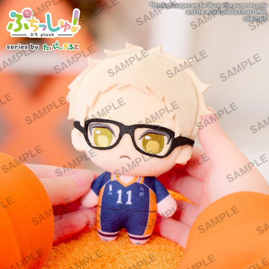 PREORDER Puchish! Haikyu!! Volume1 Kei Tsukishima