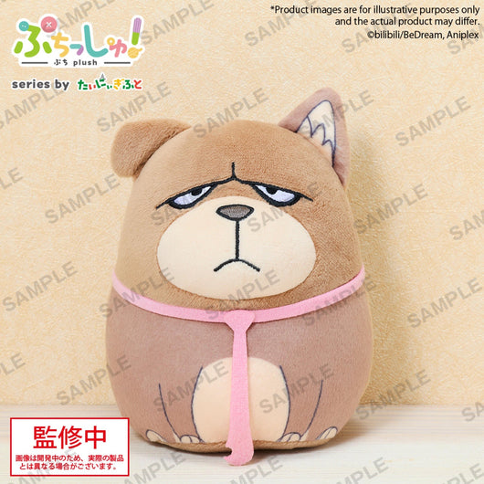 PREORDER To Be Hero X Puchish! Volume 2 Ahu