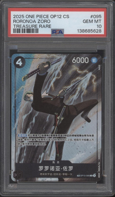 Roronoa Zoro One Piece Card Game OP12 Treasure Rare Chinese #095 PSA 10