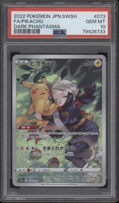 Pikachu Pokemon Dark Phantasma Full Art Japanese #073 PSA 10