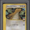 Lance's Dragonite Pokemon VS 1st Edition #100 PSA 10