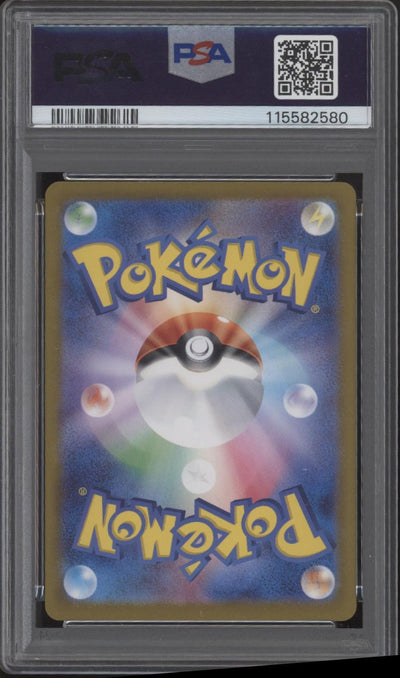 Umbreon ex Pokemon Terastal Festival ex Special Art Rare Japanese #217 PSA 10