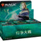 War of the Spark (Japanese) - Booster Box