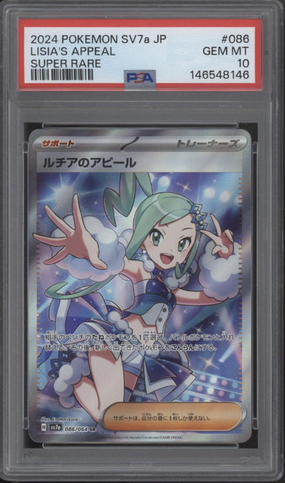 Lisia's Appeal Pokemon Paradise Dragona Super Rare Japanese #086 PSA 10