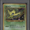 Celebi Pokemon Neo 3 Promo Holo Japanese #251 PSA 9