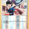 Judge (235/264) [Professor Program Promos]