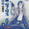 Han Solo - It'll Work (917) (Serialized) (917) [Ashes of the Empire]