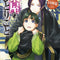 PREORDER The Apothecary Diaries 08 Light Novel
