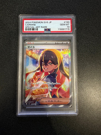 Pokemon: PSA 10 Carmine Japanese Special Art Rare - SV6 JP