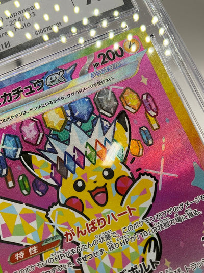 Pikachu ex Pokemon Mega Dream ex Special Art Rare Holo Japanese #234 CGC 9.5