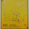 Pikachu V SWSH145 Celebrations Black Star Promo Gold NM