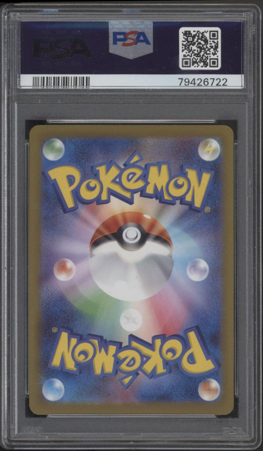 Bulbasaur Charmander Squirtle Pokemon 151 Master Ball Reverse Holo JP PSA 10 Set