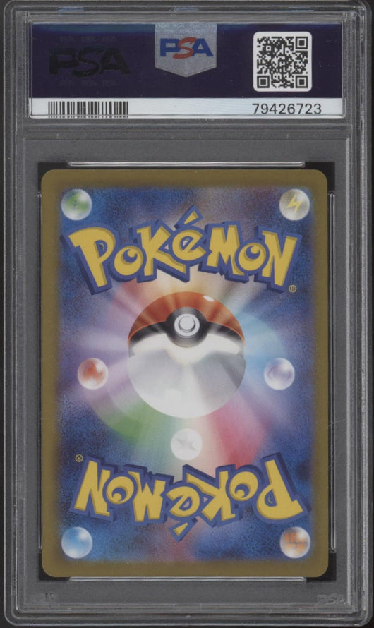 Bulbasaur Charmander Squirtle Pokemon 151 Master Ball Reverse Holo JP PSA 10 Set