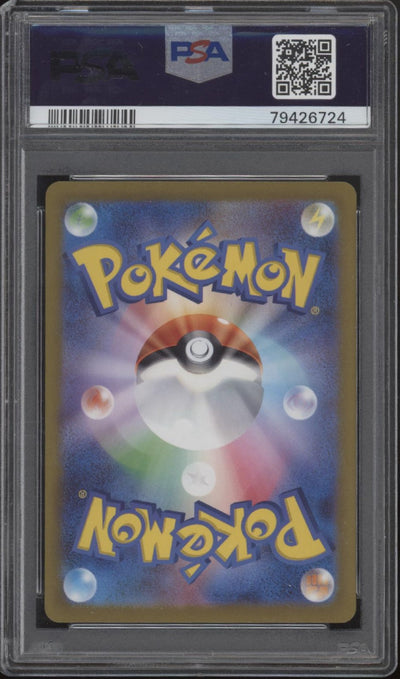 Bulbasaur Charmander Squirtle Pokemon 151 Master Ball Reverse Holo JP PSA 10 Set