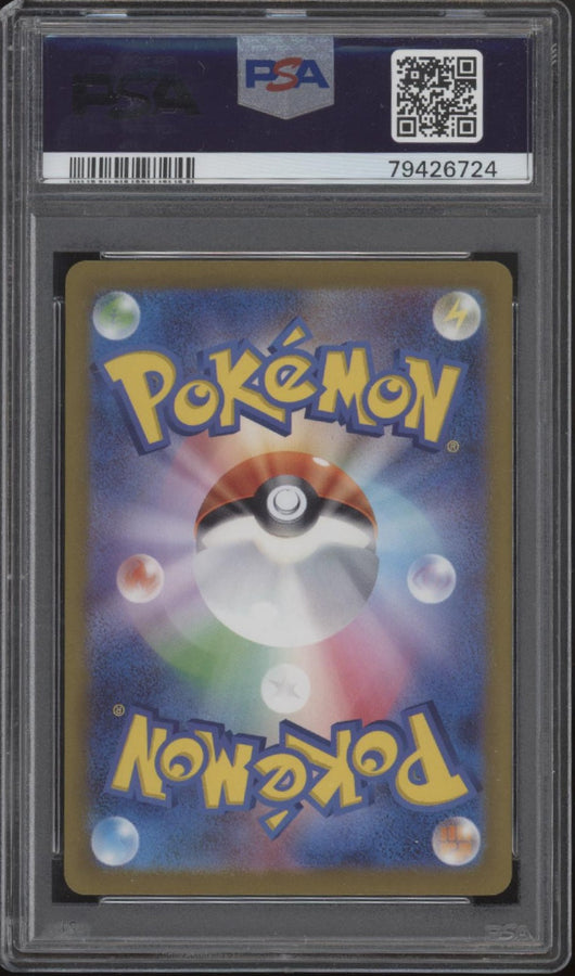 Bulbasaur Charmander Squirtle Pokemon 151 Master Ball Reverse Holo JP PSA 10 Set